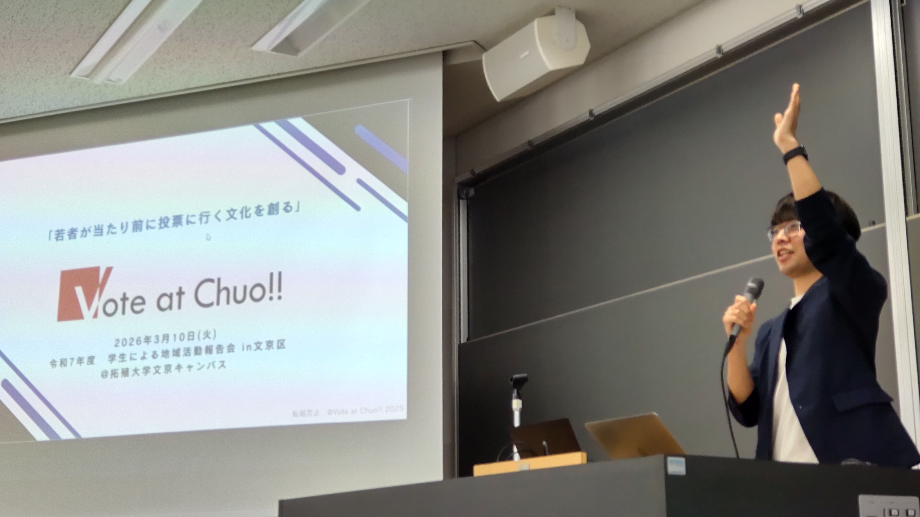 Vote_at_Chuo.JPG